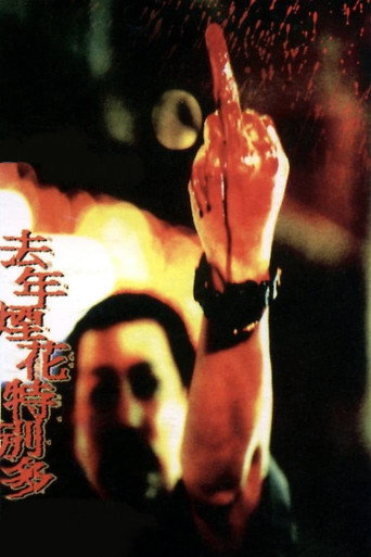 Movie poster for The Longest Summer (1998)