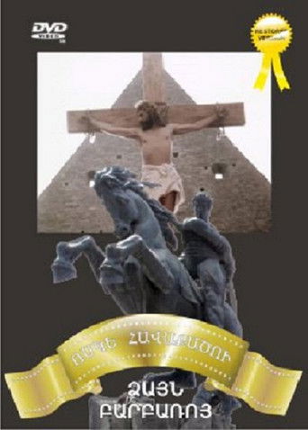 The Voice in the Wilderness poster