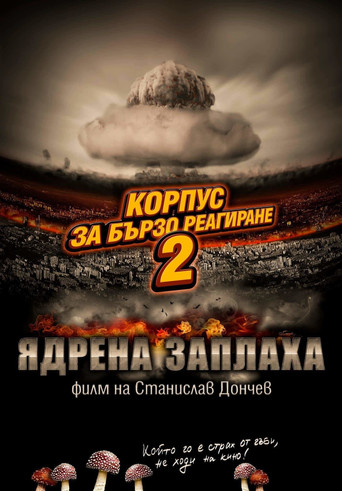 Movie poster for Rapid Response Corps 2: Nuclear Threat (2014)