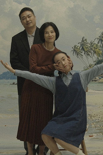 Movie poster for The Apple Doesn’t Fall… (2026)