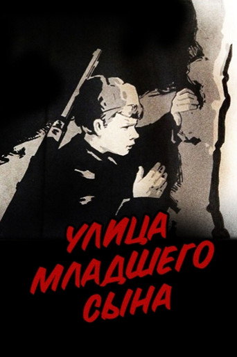 Street of the Youngest Son poster