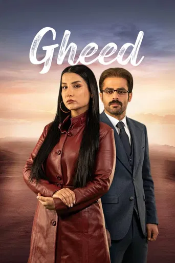 Gheed poster