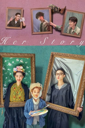 Movie poster for Her Story (2024)