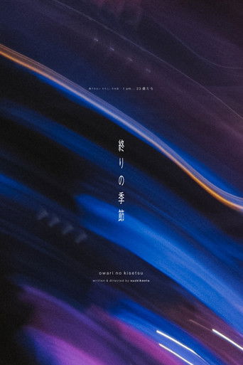 I Am... 23 Year Olds poster