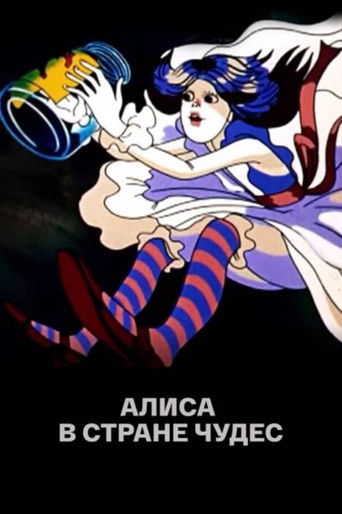 Alice in Wonderland poster