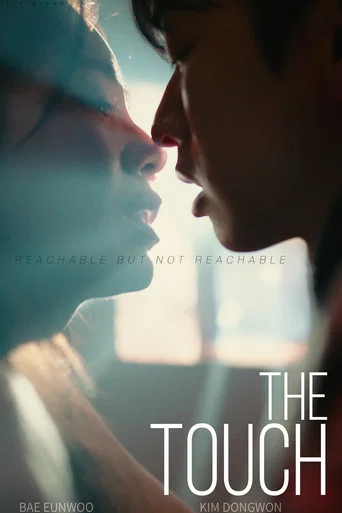 Series poster for 더 터치 (2025)