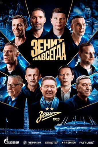 Зенит навсегда poster