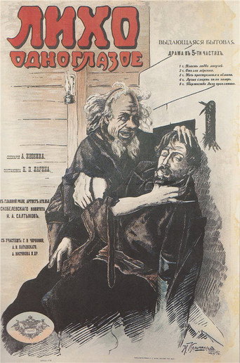 Movie poster for One-Eyed Likho (1916)