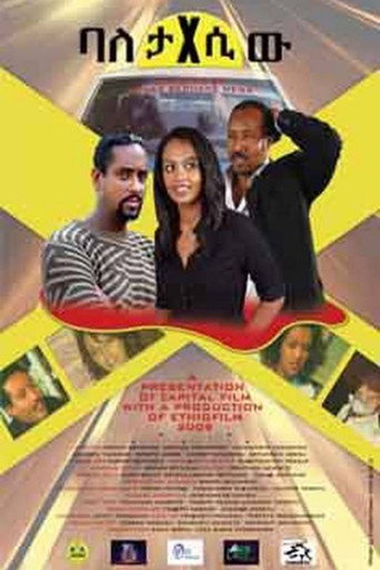 Movie poster for Baletaxiw (2009)