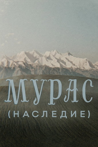 Movie poster for The Heritage (1970)