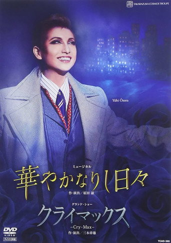 Movie poster for Brilliant Days (Shinjin Kouen) (2012)