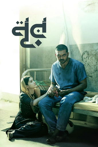 Noor poster