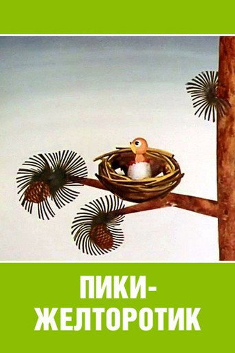Movie poster for Пики-желторотик (1974)