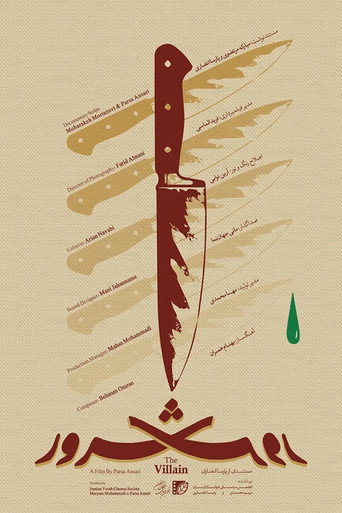 Movie poster for The Villain (2024)