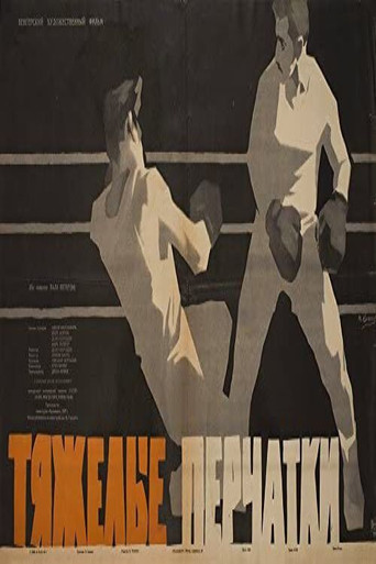 Movie poster for Heavy Gloves