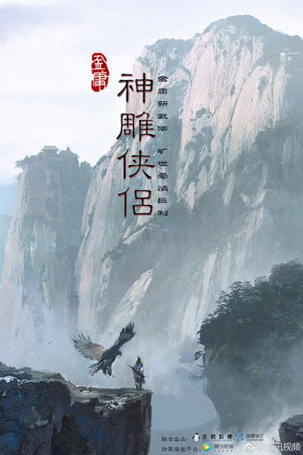 The Return of the Condor Heroes poster