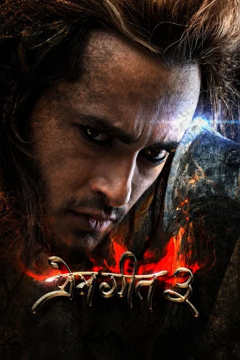 Movie poster for Prem Geet 3 (2022)