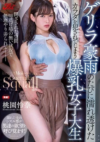 Movie poster for JUFE-345 Reina Momozono, A Female College Student With Huge Breasts Who Gets Wet And Sees Through Every Time A Guerrilla Rainstorm (2021)