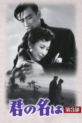 Movie poster for Always in My Heart Part 3 (1954)