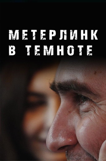 Movie poster for Maeterlinck in the dark (2023)