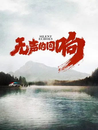 Silent Echoes poster