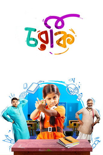 Movie poster for Charki (2019)