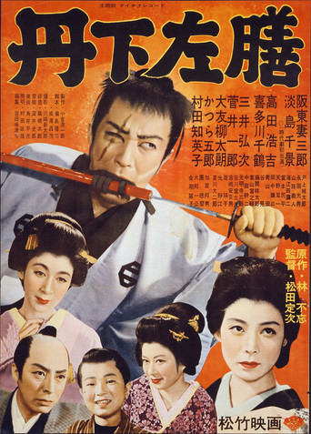 Movie poster for Tange Sazen (1952)