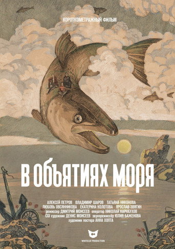 Movie poster for Fish Day (2019)
