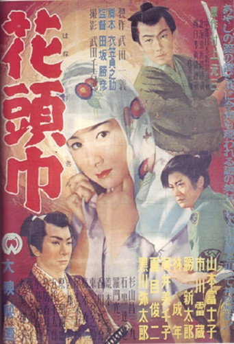 Movie poster for Flowery Hood (1956)