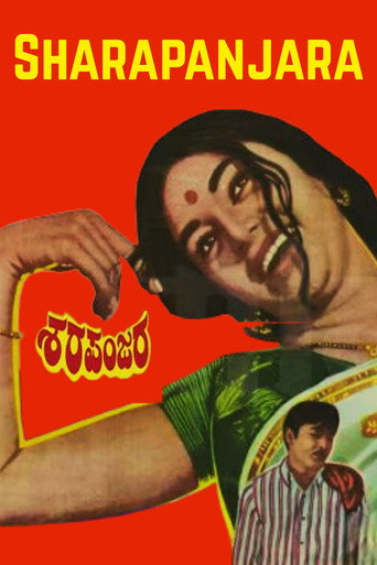 Movie poster for Sharapanjara (1971)