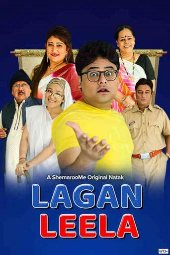 Movie poster for Lagan Leela