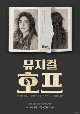 Movie poster for HOPE: The Unread Book and Life (2023)
