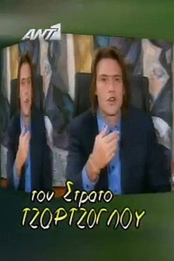 Ιδιαιτέρα για Κλάματα poster