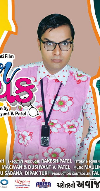 Movie poster for My Dear Babuchak