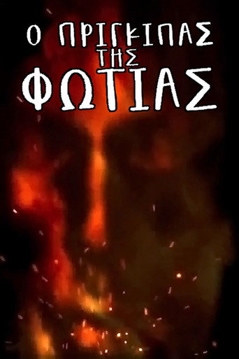 The Prince of Fire poster