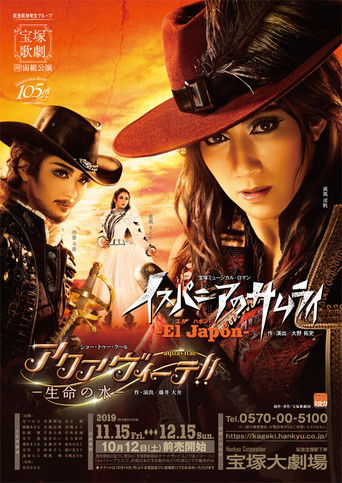 El Japón / Aqua Vitae!! poster