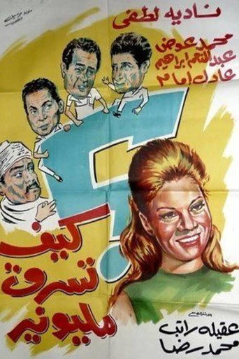 Movie poster for How to Rob a Millionaire (1968)
