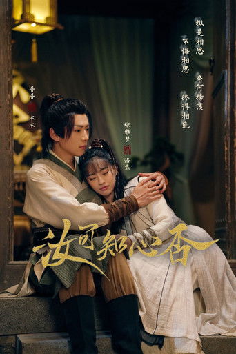 How Can I Love You poster