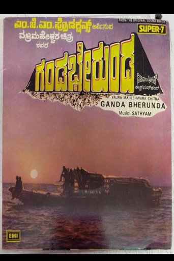 Movie poster for Ganda Bherunda (1984)