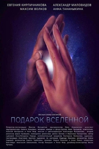 Movie poster for Gift Of Universe (2021)