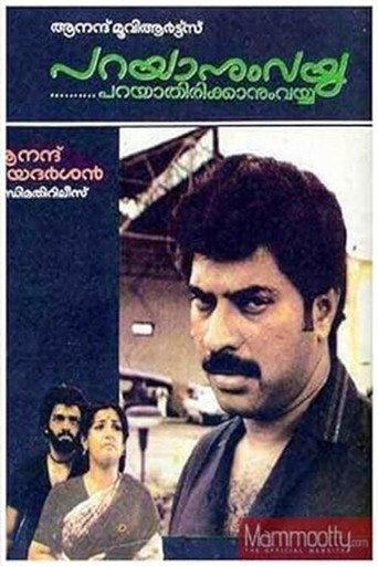 Movie poster for Parayanumvayya Parayathirikkanumvayya (1985)
