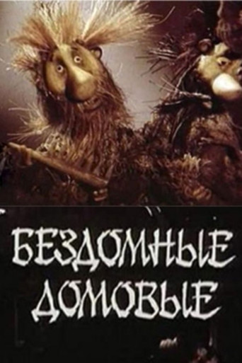 Movie poster for Homeless House-Elves (1981)