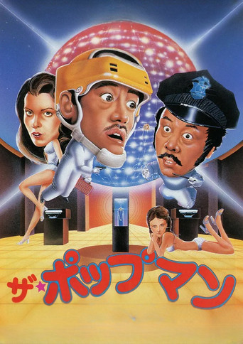 Itchy Fingers poster