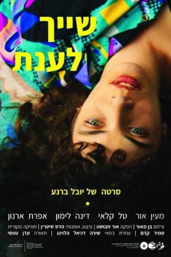 Movie poster for Belongs to Anat (2022)