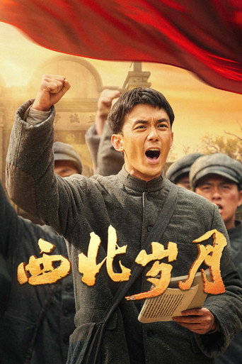 Northwest Years poster