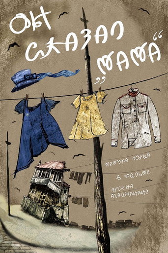 He Said «Mommy» poster