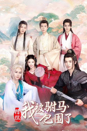 Oops My Husbands poster