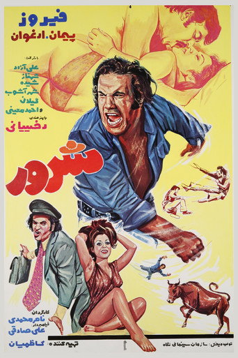 Movie poster for Sharoor (1974)