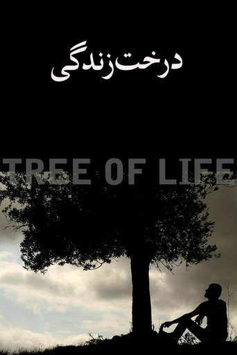 Movie poster for Tree of Life (2019)