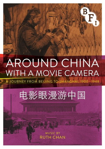 Movie poster for Around China with a Movie Camera (2016)